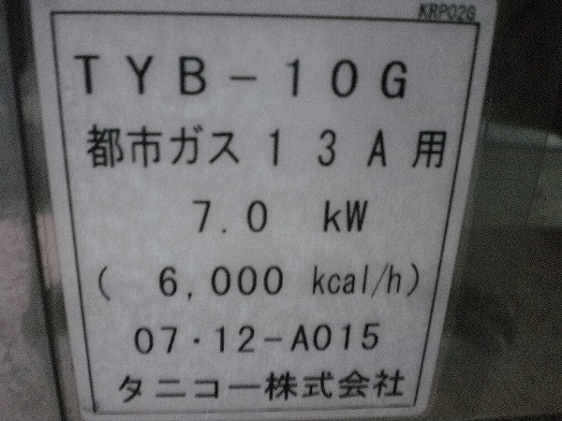 □タニコー ガス焼き鳥器 TYB-10G │厨房家